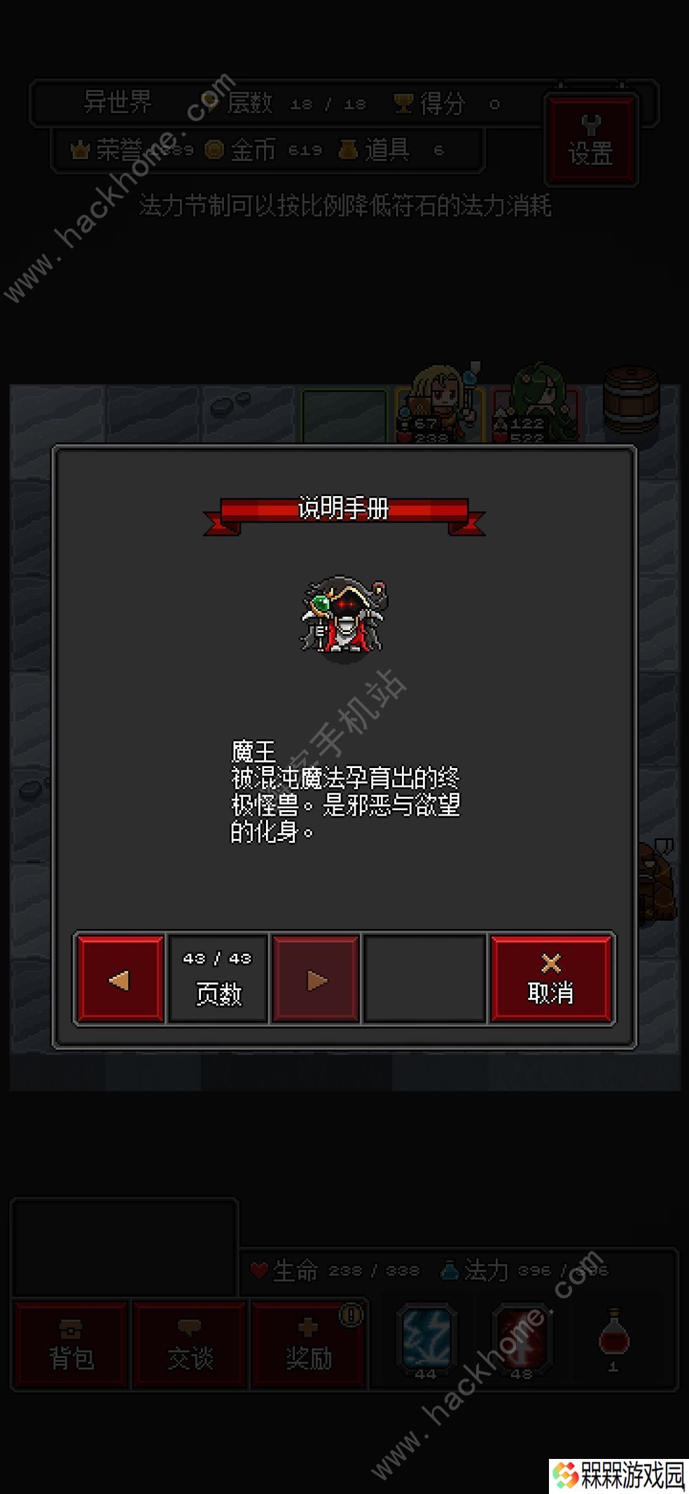 迷你地下城R攻略大全 萌新快速通关心得图片1