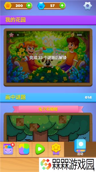 数独趣味闯关小游戏