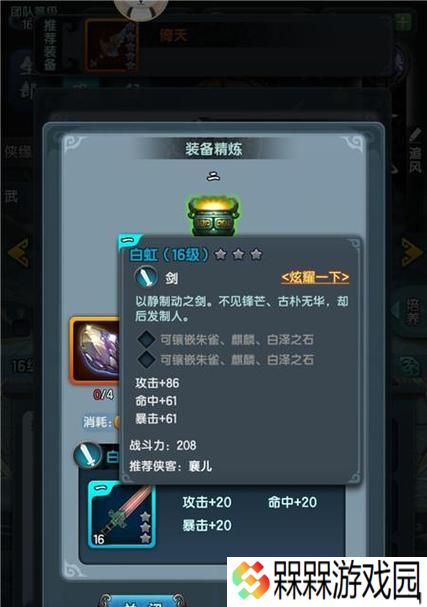 打造最强阵容，畅玩少年江湖志（从选角到装备）