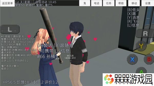 校园女生模拟器下载