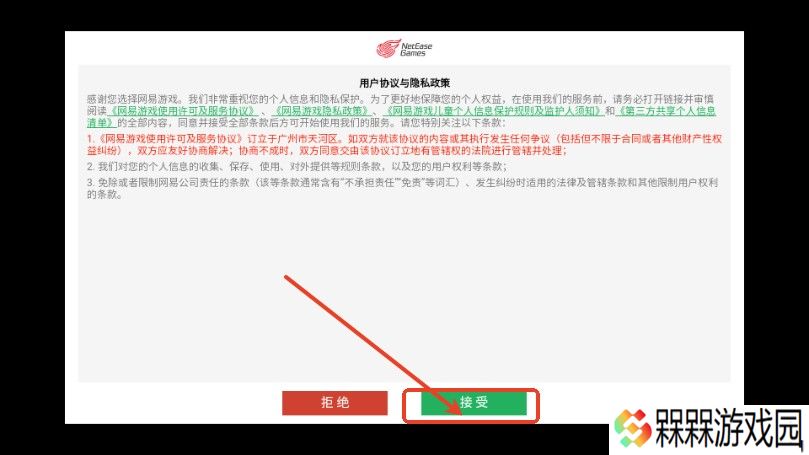 云燕云十六声