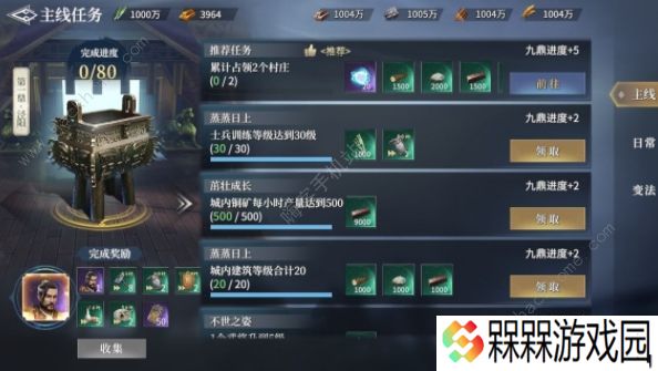 七雄纷争手游新手攻略 将星爵位提升技巧
