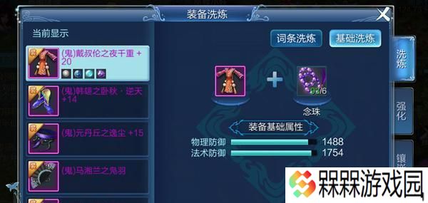 以倩女幽魂手游称号，你知道有哪些吗（掌握这些称号）