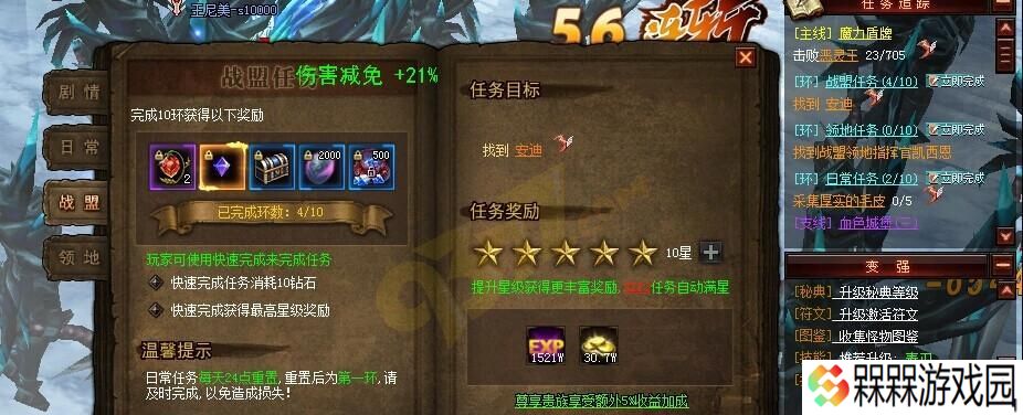 《奇迹觉醒战盟》建盟全攻略（从零开始）