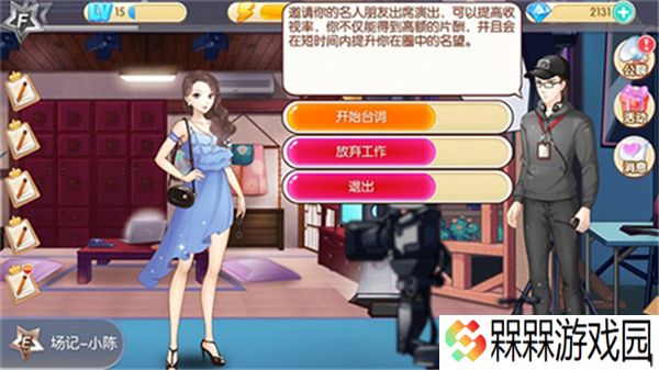 范冰冰魔范学院