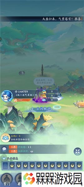 仙侠大作战游戏