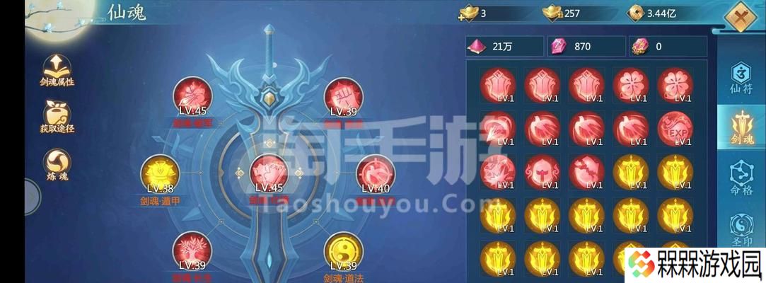 《青云诀手游》神装合成攻略（打造最强装备）