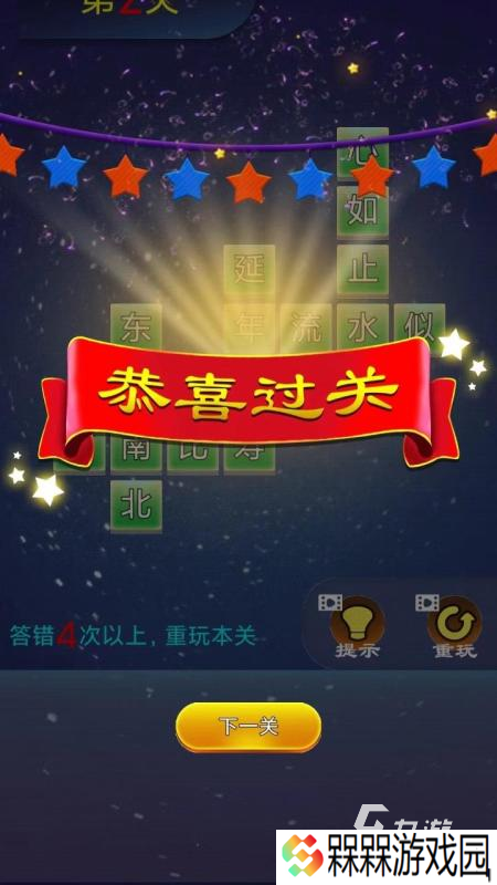 最受欢迎的猜字谜游戏有哪些2025 热门猜字谜游戏下载合集分享
