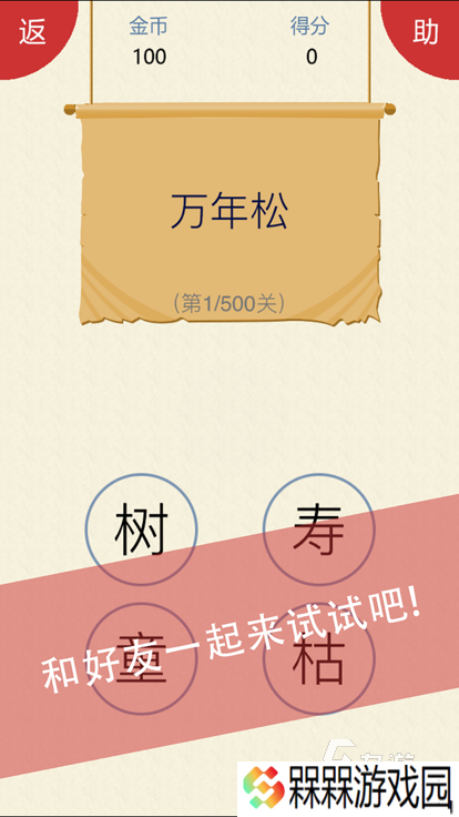 最受欢迎的猜字谜游戏有哪些2025 热门猜字谜游戏下载合集分享