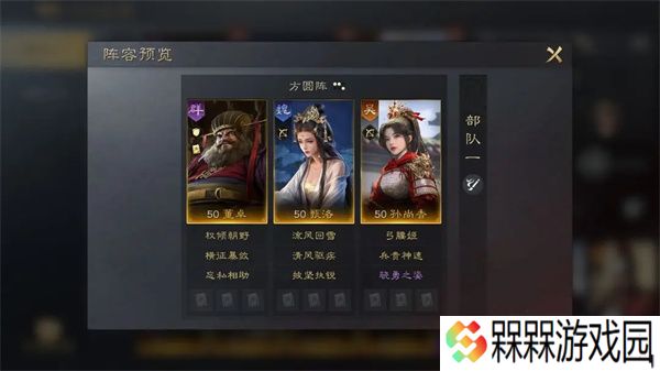 三国谋定天下董卓怎么玩 三国谋定天下董卓怎么搭配阵容