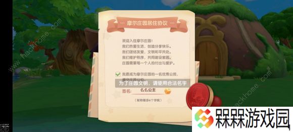 摩尔庄园手游名字大全2021 单字好听名字ID分享