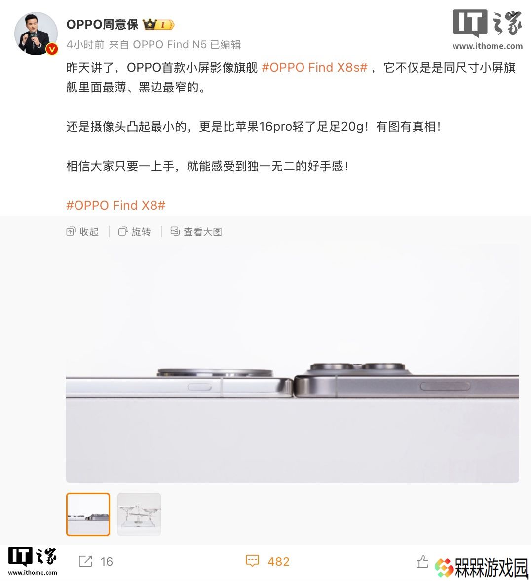 OPPO 周意保公布 Find X8s 手机侧面“魔方键”，支持自定义操作