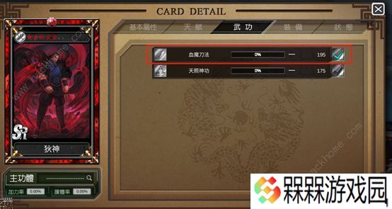 武林手游攻略大全 最强角色及通关技巧总汇图片3
