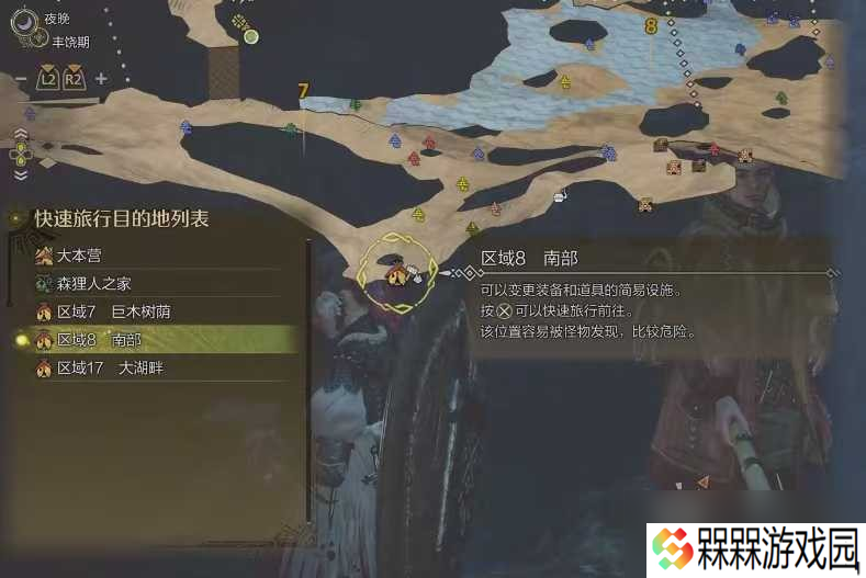 《怪物猎人：荒野》探寻神秘的光辉任务攻略介绍