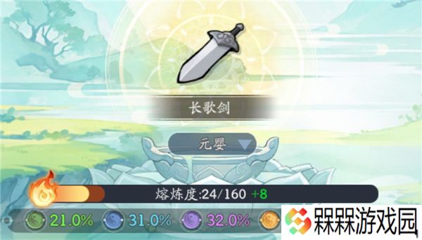 仙侠大作战游戏