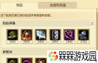 《单石头人》出装与铭文大揭秘（精英玩家分享）