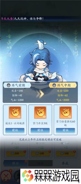 仙侠大作战游戏