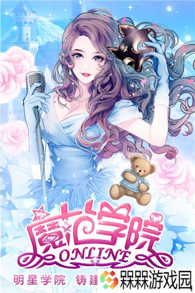 范冰冰魔范学院
