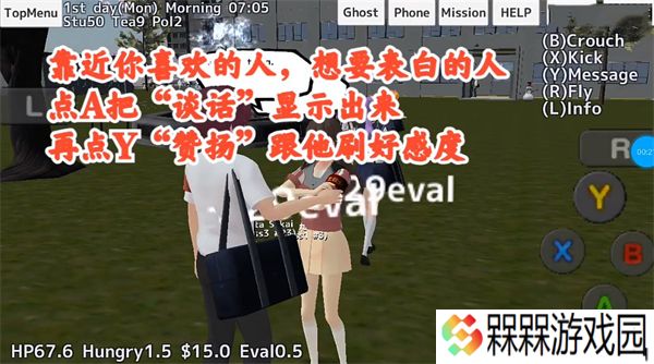 校园女生模拟器下载