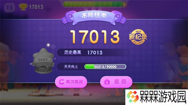尬舞之王1.0