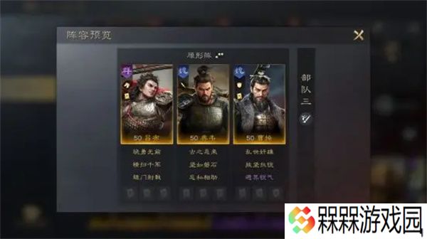 三国谋定天下典韦怎么搭配阵容 三国谋定天下典韦配队攻略