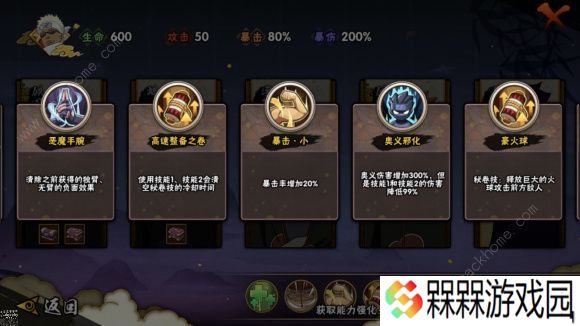 火影忍者手游幻神攻略2021 全关卡通关打法总汇图片2