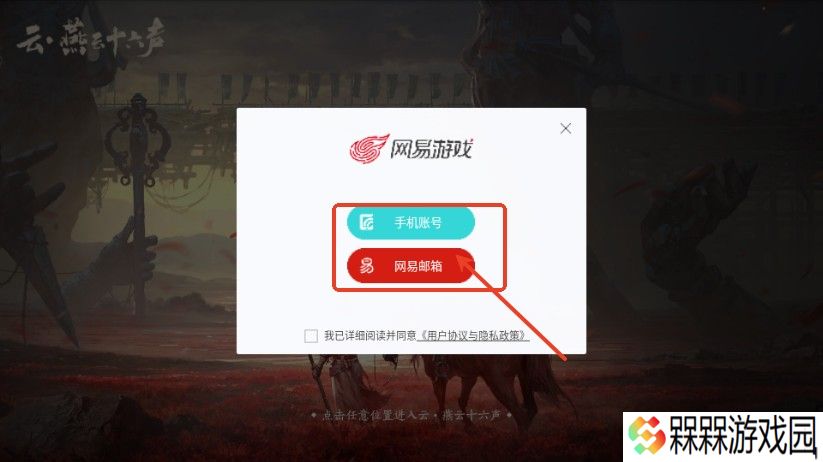 云燕云十六声