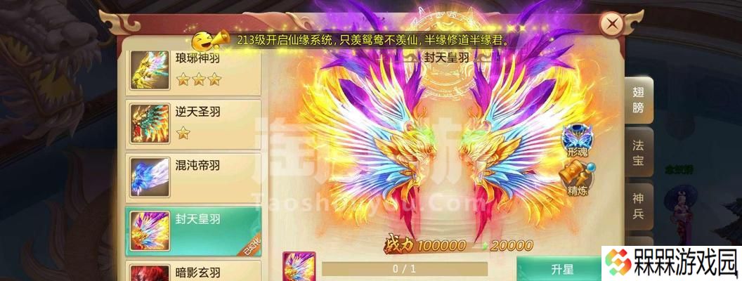 《青云诀手游》神装合成攻略（打造最强装备）