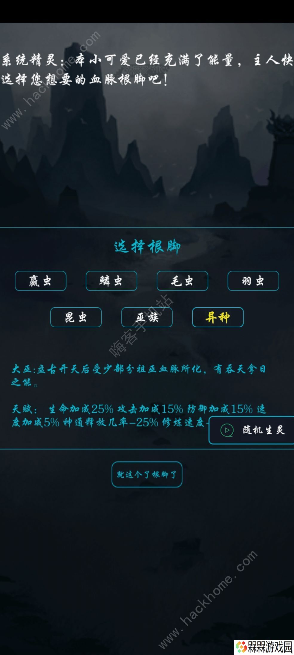 带着系统在洪荒修仙攻略大全 新手少走弯路技巧总汇