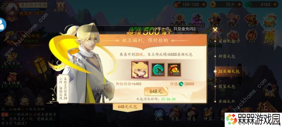 妖罗英雄传攻略大全 新手少走弯路技巧总汇图片2