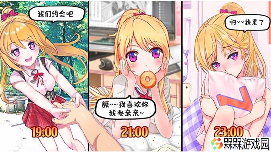 心跳恋物语安卓汉化版
