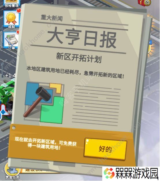 产业大亨攻略大全 新手少走弯路技巧总汇