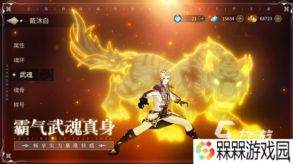 耐玩的角色扮演手游大全 2025高人气的角色扮演游戏盘点