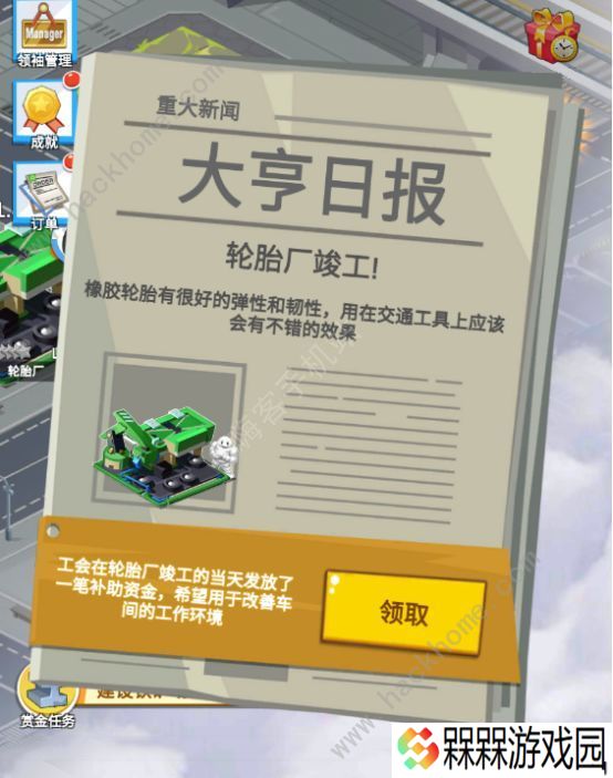 产业大亨攻略大全 新手少走弯路技巧总汇图片2
