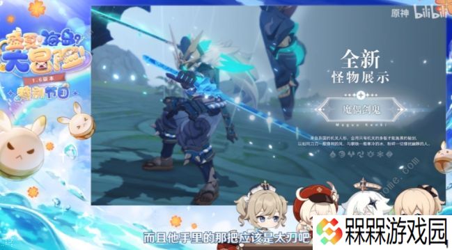 原神魔神任务第二章攻略：所有关卡剧情通关一览图片2