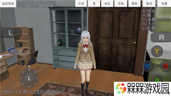 校园女生模拟器下载