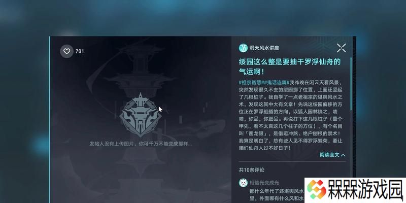 解读青云诀龙脉系统，升级你的游戏体验（如何通过青云诀龙脉系统提升你的游戏实力）