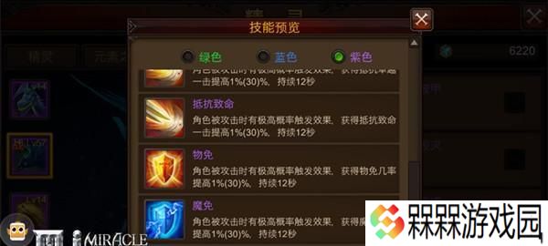《奇迹觉醒战盟》建盟全攻略（从零开始）