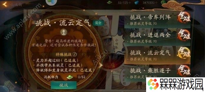 神都夜行录（以游戏为主的升级攻略）