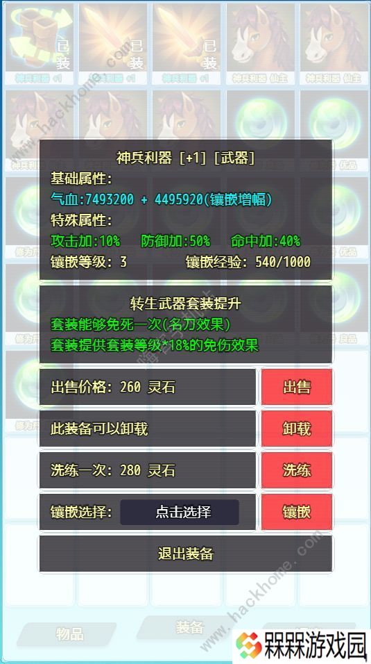 仙道永恒攻略大全 新手少走弯路技巧总汇图片2