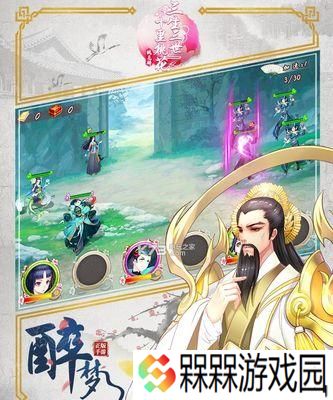 《三生三世十里桃花》游戏中的四大种族（探索仙界神话）