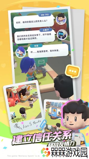 轨道星火