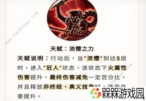 航海王燃烧意志御田怎么加点 御田技能加点攻略图片3