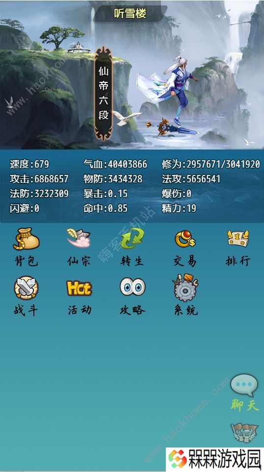 仙道永恒攻略大全 新手少走弯路技巧总汇