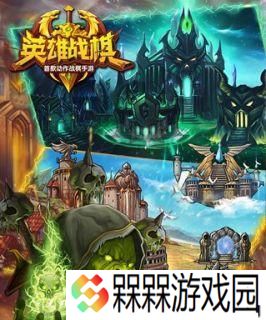 荣耀帝国战棋VS塔防（以游戏为主）