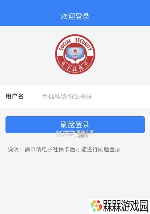 如何解决上海人社app无法正常使用问题（游戏玩家必看的实用指南）