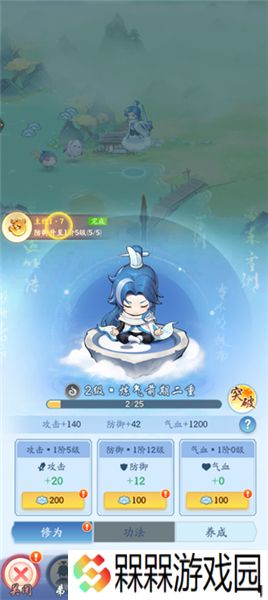 仙侠大作战游戏