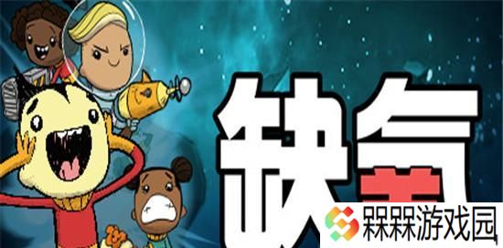 缺氧游戏中的捕蟹技巧（掌握捕蟹方法）