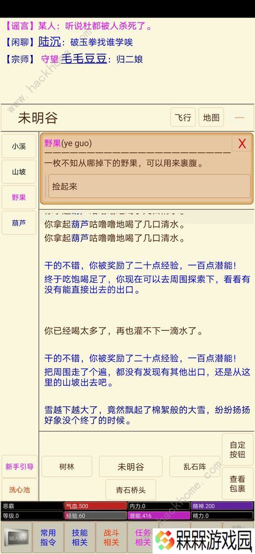 扬城风云录攻略大全 新手少走弯路技巧总汇