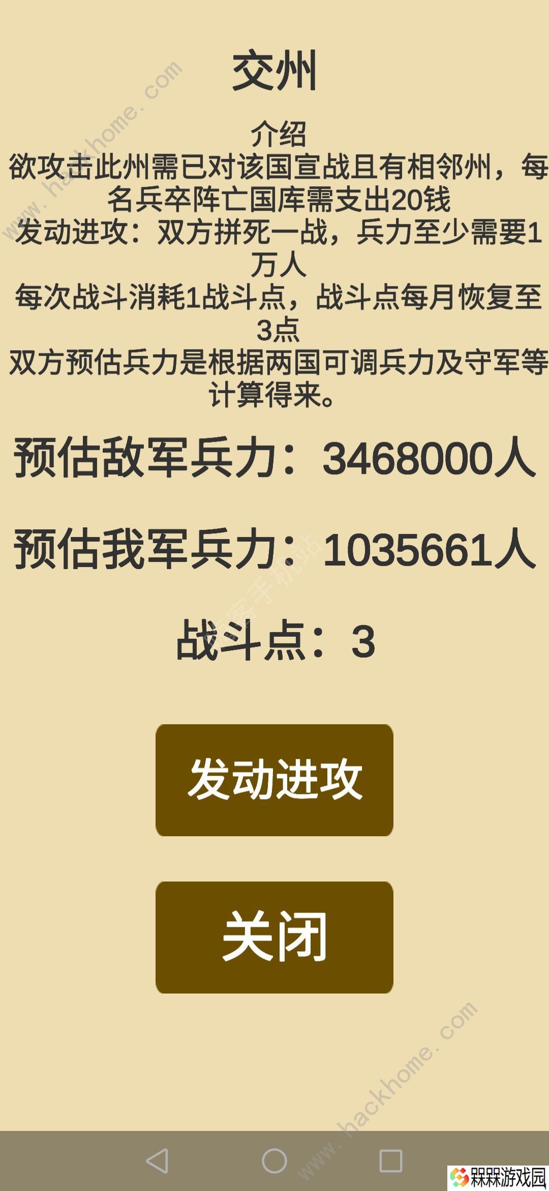 汉末征途攻略大全 新手少走弯路技巧总汇